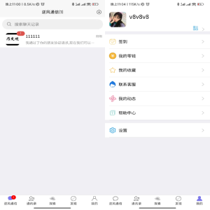 uniapp版即时通讯IM社交交友聊天语音视频通话APP（IOS）/PC/H5