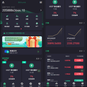 绿色版8国语言/区块链交易所/nft交易/锁仓挖矿/币币期权交易