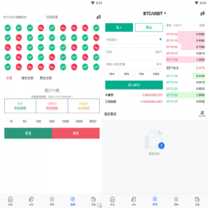 java原生交易所系统/期权交易/合约交易所/法币交易