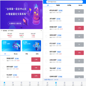 量化交易机器人马丁策略uniapp+thinkphp+workerman api