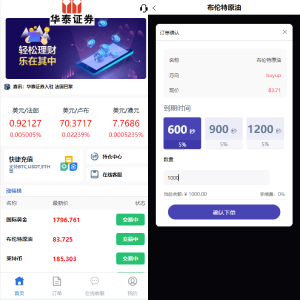 全新二开UI多语言微盘系统/微盘外汇投资系统/交易所股票系统