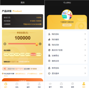 vue版贷款系统/海外贷款源码/小额贷款源码