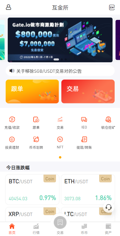 全新区块链交易所/IEO/锁仓挖矿/秒合约/币币交易/双套UI