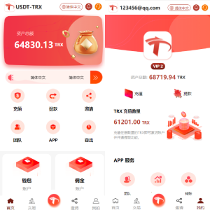 uniapp版多语言TRX系统/TRX理财系统/虚拟币挖矿