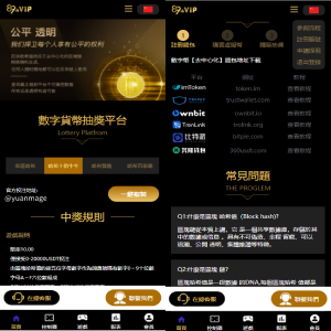 二开版UI九国语言uniapp区块链区块哈希竞彩/自动转账/哈希值游戏