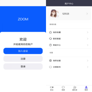 屏幕共享会议APP/授权码版本会议/腾讯会议zoom会议