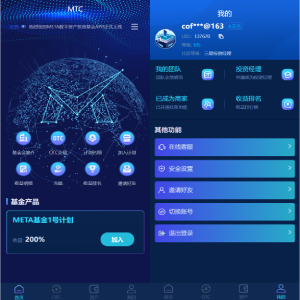 usdt理财源码/usdt投资众筹/OTC交易