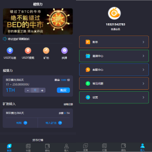 双语言usdt质押挖矿/usdt矿机系统/usdt算力理财