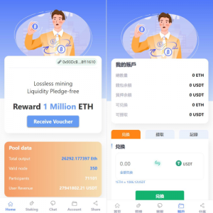 修复版usdt授权理财系统/区块链授权质押挖矿/usdt投资理财系统