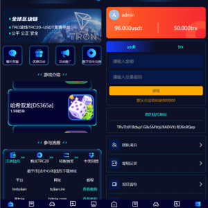 全新哈希竞彩系统/双模式usdt/TRX哈希竞猜游戏/免注册投注/前端uniapp