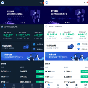 多语言交易所系统/币币交易/秒合约交易所/PC端VUE/手机端uniapp