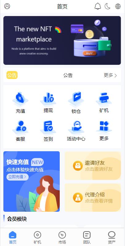 全新uinapp矿机交易系统/质押锁仓/市场交易/全球分红/多语言矿机投资