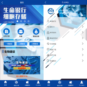 全新UI生物科技投资系统/投资理财返利源码/余额宝基金投资系统