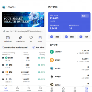 全新量化机器人/区块链投资系统/量化交易源码/前端uinapp