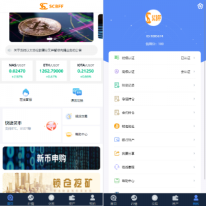 uinapp完整版秒合约急速交易所/IEO/锁仓挖矿/合约币币交易所