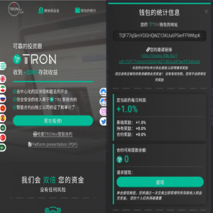 多语言合约Defi/Defi流动性投资/tronex区块链理财