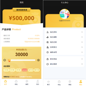 二开版UI小额贷款系统/贷款平台源码/套路贷源码