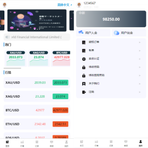 海外多语言微盘系统/虚拟币秒合约微交易/前端uniapp