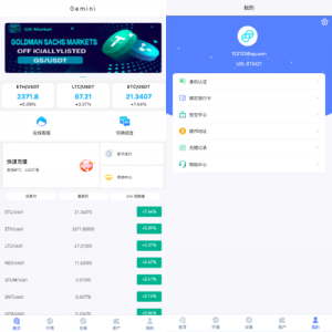 海外多语言交易所系统/秒合约交易/新币认购/前端uniapp