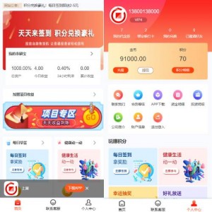 产品项目投资系统/理财投资众筹源码/前端uniapp