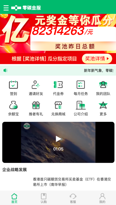 新版产品投资认购系统/理财投资众筹源码/代理后台/前端uniapp