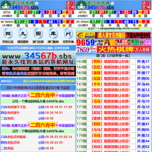 另版六合彩开奖系统/开奖图库/澳门六合彩开奖网