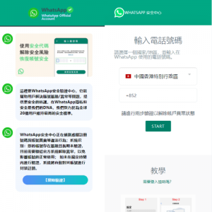 香港WhatsApp盗号系统//快产码WS盗号/前端uniapp解决爆红