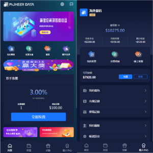 新版UI海外投资理财系统/多语言投资源码/投资众筹系统